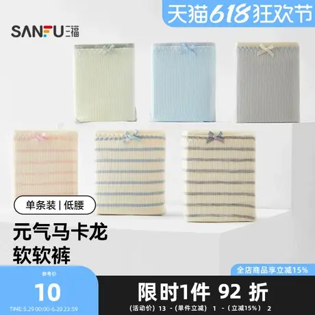 三福女中腰内裤 时尚撞色花边蝴蝶结罗纹弹力包臀内裤女428158商品大图