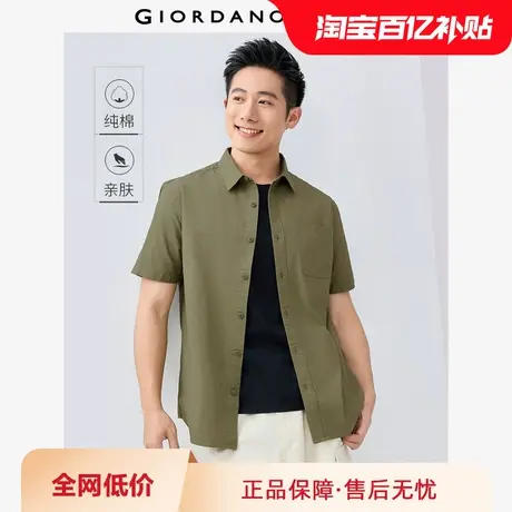 佐丹奴短袖衬衫男夏季新款纯棉暗格纹帅气单口袋翻领上衣01045471商品大图