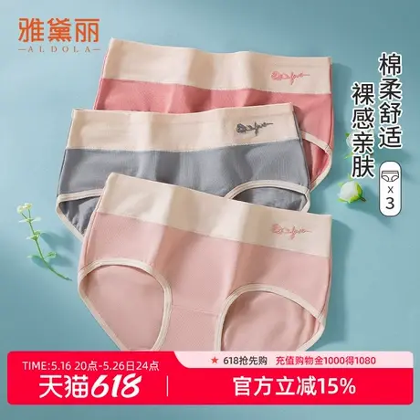 雅黛丽棉柔撞色女士中腰内裤3条装纯棉底裆舒适安心不紧绷不夹臀商品大图