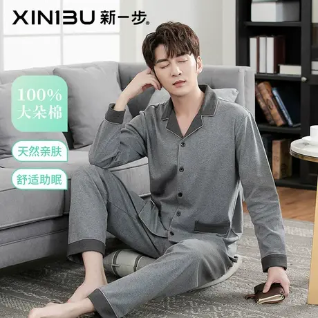 新一步【加大加肥】纯棉睡衣男2025年秋冬开衫翻领家居服长裤套装商品大图