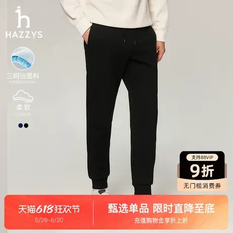 Hazzys哈吉斯男装秋季新品通勤运动舒适松紧腰长裤时尚休闲裤卫裤图片
