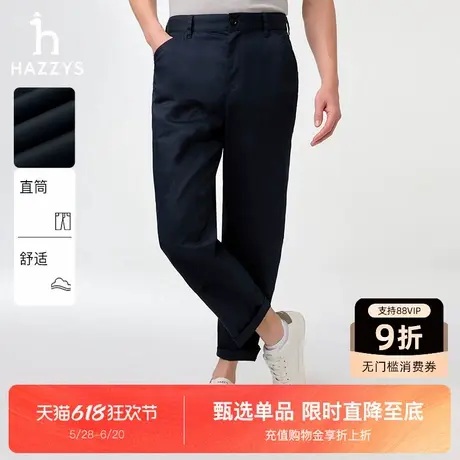 HAZZYS哈吉斯春夏新款男装休闲裤简约通勤直筒裤潮流时尚纯色长裤图片
