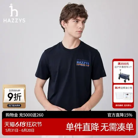 【3A抗菌】Hazzys哈吉斯奥莱春夏新款休闲T恤男短袖圆领纯色上衣商品大图