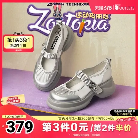 天美意疯狂动物城联名厚底银色玛丽珍皮鞋女浅口单鞋子2025春新款图片