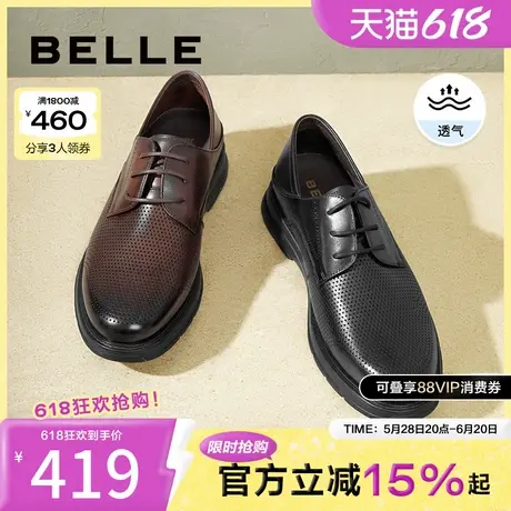 百丽男鞋商务鞋冬季牛皮打孔透气结婚正装鞋男士皮鞋A1475BM4商品大图