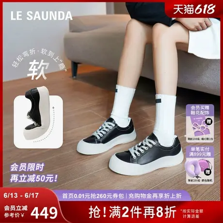 [生椰厚乳]莱尔斯丹2025春季新款时尚休闲厚底板鞋女小白鞋46901商品大图