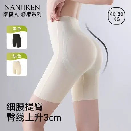 南极人高腰收腹提臀内裤强力收小肚子神器产后翘臀塑身美体安全裤商品大图