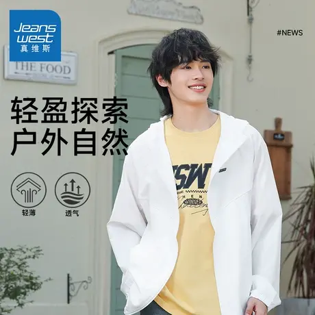 P9真维斯男女同款2025夏季新款户外开衫风衣cleanfit连帽外套男图片