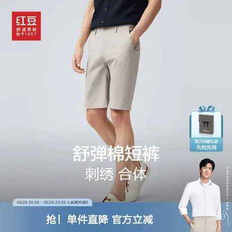 【高棉短裤】红豆男装休闲裤男2025夏季男清凉中裤透气五分裤子商品大图