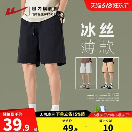 回力冰丝短裤男士夏季外穿跑步运动休闲宽松薄款透气五分裤子夏天商品大图