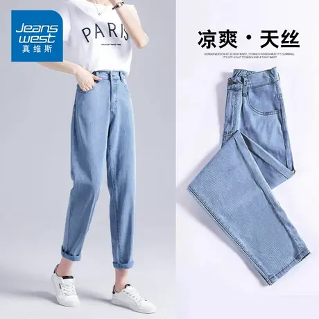 NG真维斯夏季新款莱赛尔天丝牛仔裤女士新款修身薄款高腰九分裤子商品大图