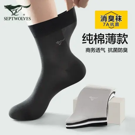 七匹狼男士袜子男款夏季薄款中筒袜纯棉防臭吸汗透气黑色商务男袜商品大图