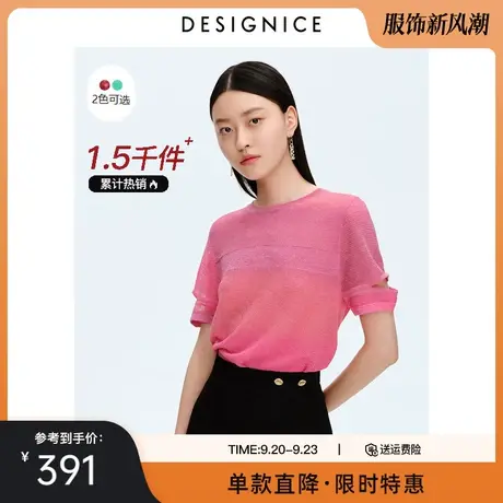 商场同款迪赛尼斯短袖上衣女夏季新款圆领薄款罩衫针织衫女图片