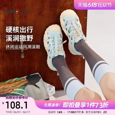 三福运动鞋夏季户外撒野透气镂空拼接圆头溯溪鞋女鞋842197商品大图