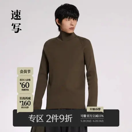 速写男装秋季新款毛衫高领套头修身短款长袖上衣简约时尚设计潮流商品大图