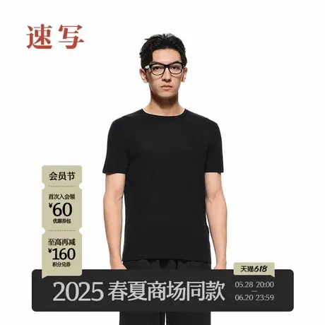 【商场同款/黑支线】速写男装2025夏新品短袖针织衫真丝9P5313440商品大图