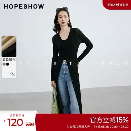 红袖纯色单排扣V领针织开衫hopeshow2024夏季新款气质长款外套女商品大图