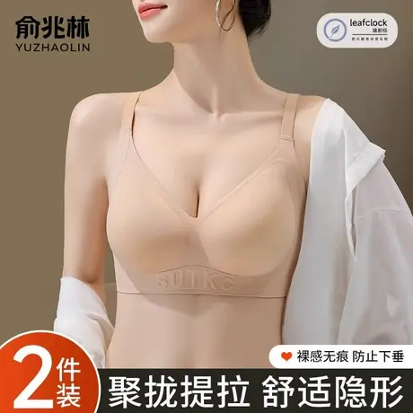粉底液内衣女小胸聚拢显大收副乳无痕美背2025新款爆款女士文胸罩商品大图