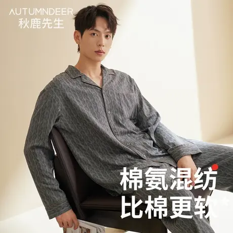 秋鹿先生【超柔软】凉感棉男士睡衣春秋款条纹长袖长裤家居服套装商品大图