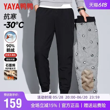 【鹅绒】鸭鸭冬季羽绒裤男东北外穿抽绳加厚防寒极寒保暖棉裤子男商品大图