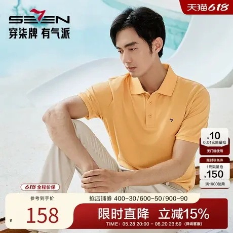 【7A抗菌2A防螨】柒牌男士POLO衫2025夏季新款长绒棉透气翻领短袖图片