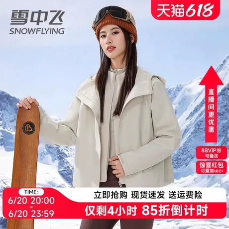 雪中飞户外冲锋外套女2025春季新款三合一可拆卸小个子短款夹克潮商品大图