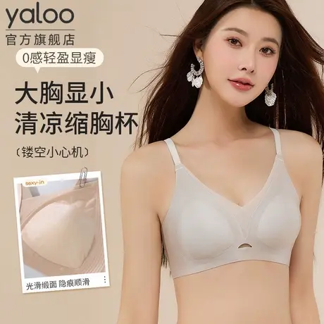雅鹿无痕内衣女大胸显小聚拢收副乳防下垂无钢圈文胸罩2025新款商品大图