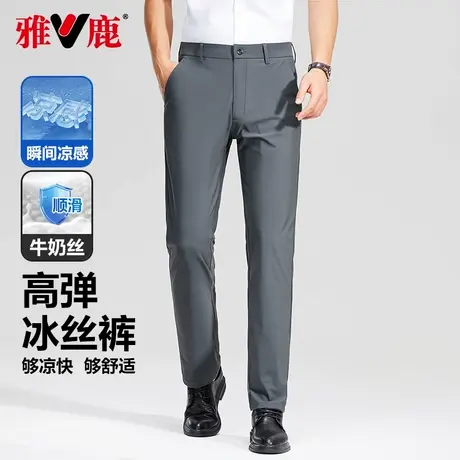 雅鹿商务西裤男2025夏季薄款冰丝长裤子男士直筒宽松弹力休闲男裤图片