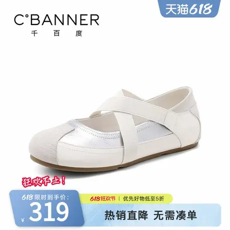 千百度女鞋玛丽珍芭蕾舞百搭舒适休闲一脚蹬平底鞋浅口单鞋女款图片