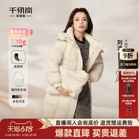 【刘涛同款】千仞岗2024冬季新款中长款羽绒服超厚外套女送斜挎包图片