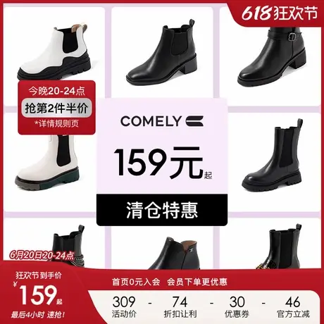 康莉comely切尔西靴女真皮冬季百搭短筒加绒靴 159元起不定时更新图片