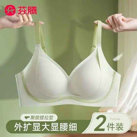 芬腾内衣女聚拢小胸收副乳防下垂外扩型漫画胸无痕显大薄款文胸罩商品大图