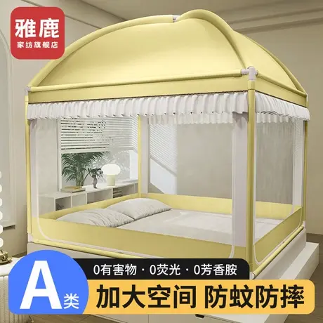 雅鹿新款蚊帐家用一体式卧室蒙古包婴儿童宝宝防摔床围栏床帘帐篷商品大图