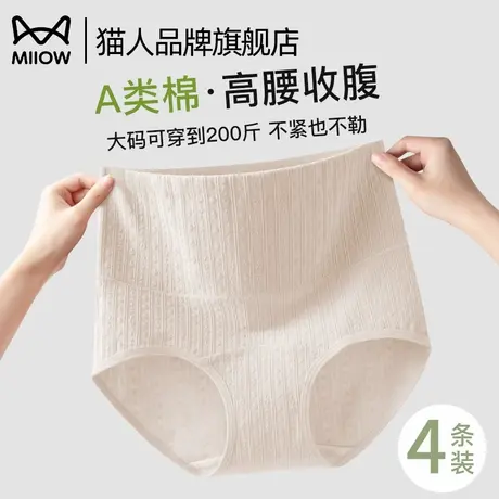 猫人纯棉内裤女士高腰收腹提臀翘臀医用级纯棉全棉裆女士三角裤头商品大图