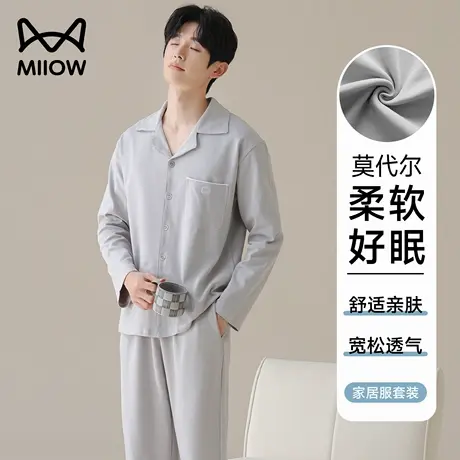猫人男士睡衣男款冰丝莫代尔2025新款可外穿开衫长袖长裤家居服商品大图