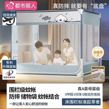 2025新款儿童防摔蚊帐婴儿防掉床围栏家用卧室拉链一体式全罩纹帐商品大图