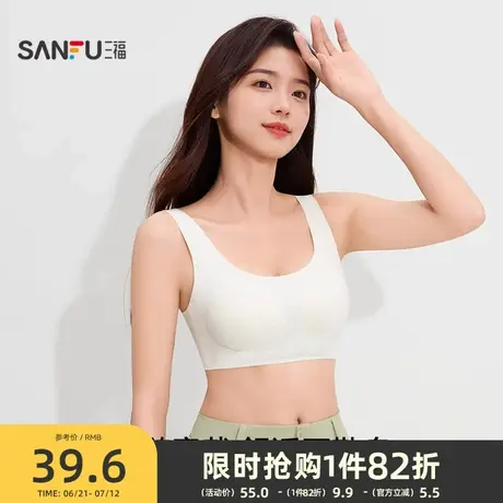 【穿白T不尴尬】三福背心式运动风文胸女防透肤无痕小胸聚拢内衣商品大图