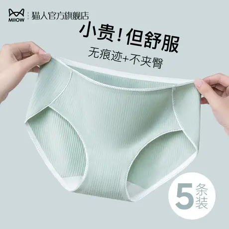 猫人内裤女生纯棉夏季新款中腰无痕薄款大码女士抗菌裆三角短裤头图片