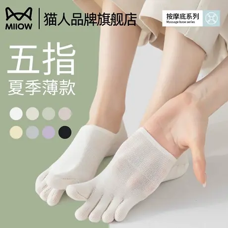 猫人五指袜女夏季薄款浅口隐形船袜不掉跟吸汗防臭分趾袜短袜女士商品大图