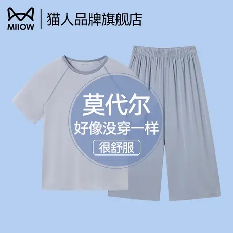 猫人儿童莫代尔睡衣套装女童夏薄款空调服透气短袖短裤男童家居服商品大图