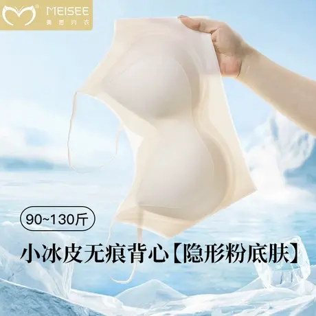 美思冰丝无痕内衣女小胸聚拢无尺码U型美背舒适提拉文胸夏季薄款商品大图