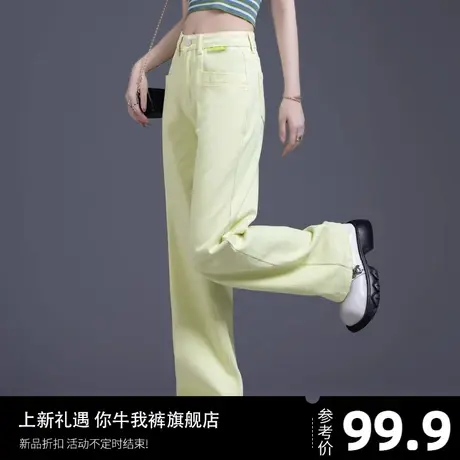奶黄色牛仔裤女2023年新款春秋季直筒阔腿裤小个子设计感小众裤子商品大图