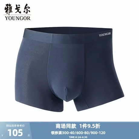 【商场同款】雅戈尔男士内裤新款官方商务休闲男士平角内裤商品大图