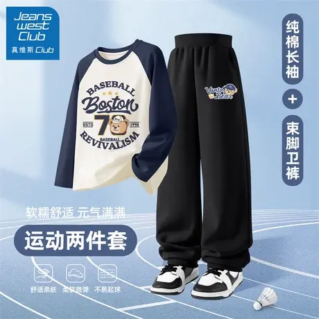真维斯club童装儿童运动套装男童长袖2025新款男孩潮帅气时髦秋装商品大图