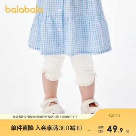 巴拉巴拉宝宝裤子婴儿打底裤女童长裤夏季薄款蕾丝花边精致时尚萌图片