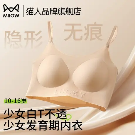 猫人少女文胸初高中学生青春发育期粉底液隐形运动小背心女童内衣图片
