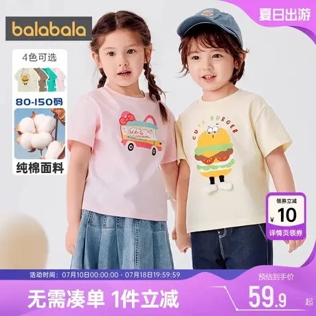 巴拉巴拉宝宝短袖t恤男童女童纯棉上衣夏装新款童装儿童白色速干图片