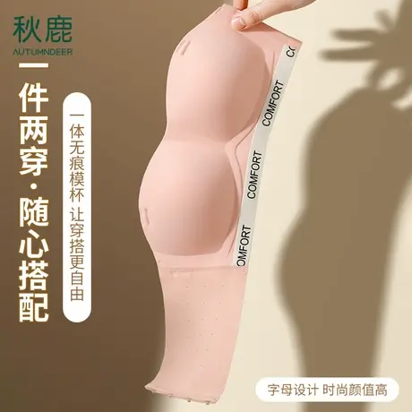 秋鹿无肩带内衣女小胸显大防滑聚拢无痕抹胸防走光外扩裹胸罩商品大图