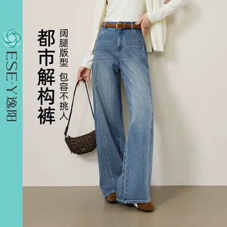 逸阳立体分割显瘦直筒牛仔裤女2025年秋季新款阔版宽松阔腿裤子女商品大图