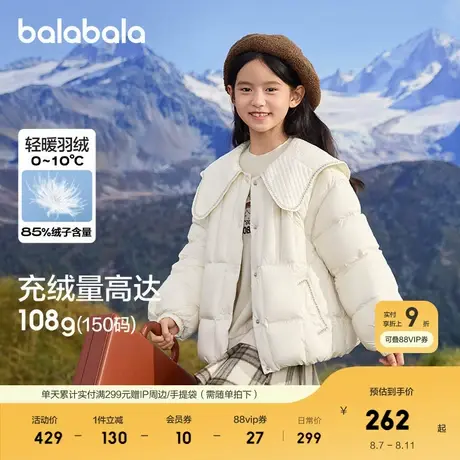 巴拉巴拉女童羽绒服冬季新款童装中大童翻领外套图片